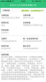 科技美学产品孵化分发平台太火鸟获千万美金pre b轮融资