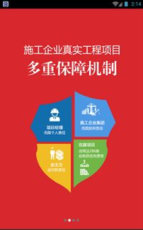 班汇通投融资平台 班汇通 3.9.2 官网安卓版 jz5u绿色下载站